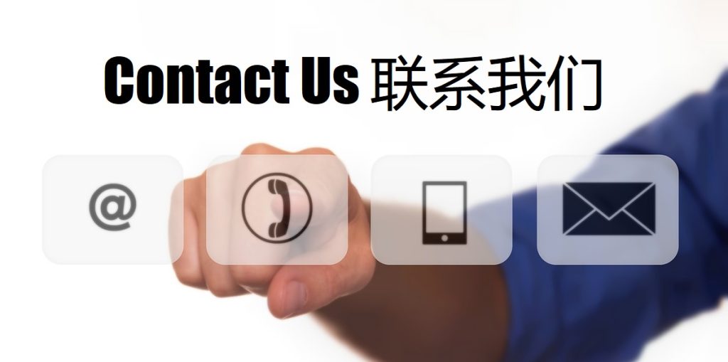 Contact Us 博亚